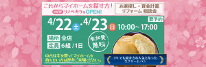 リノベカフェOPEN♪