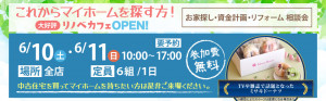 リノベカフェOPEN♪