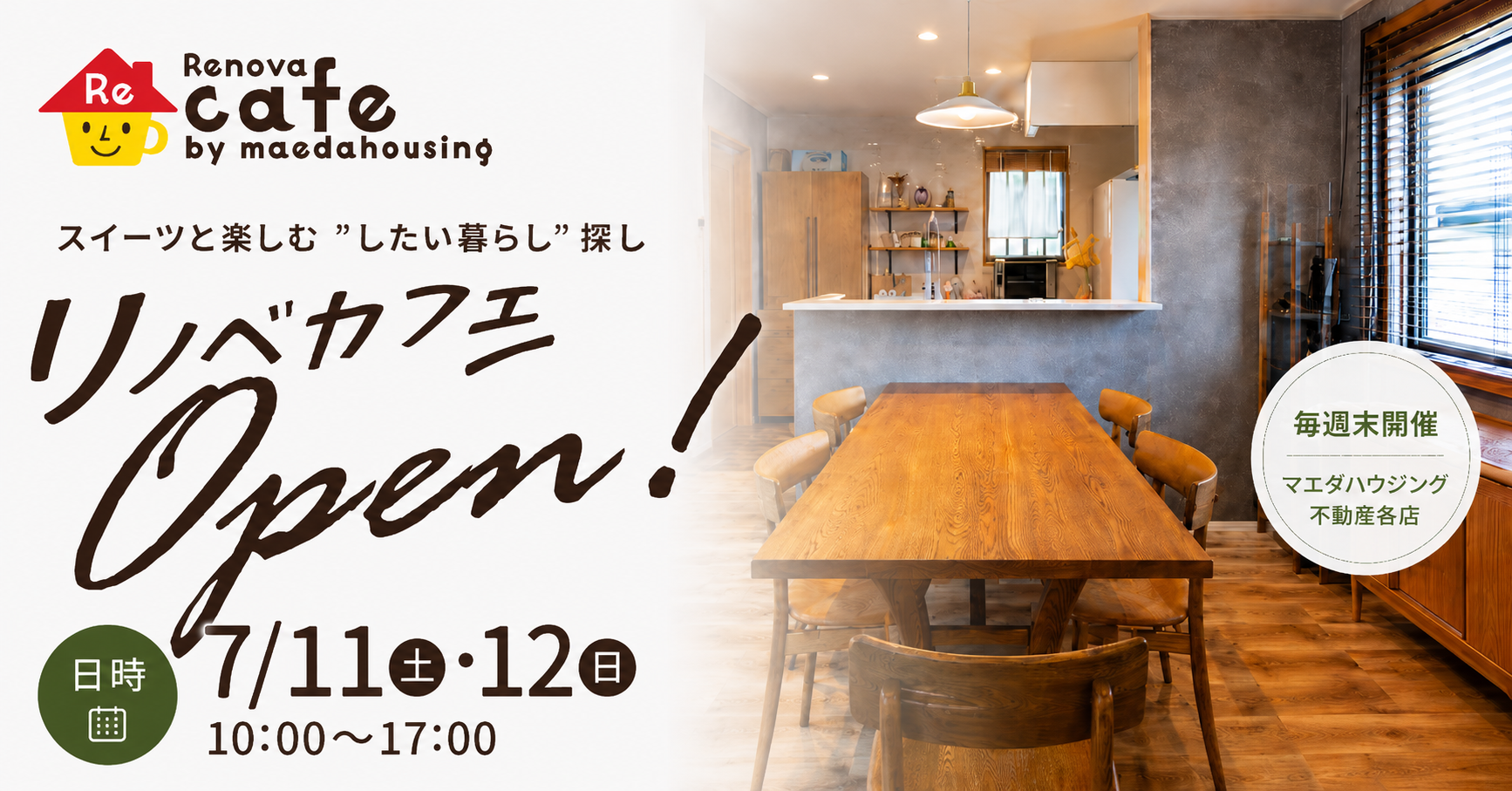 リノベカフェOPEN♪