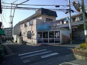 広島市安芸区船越一丁目