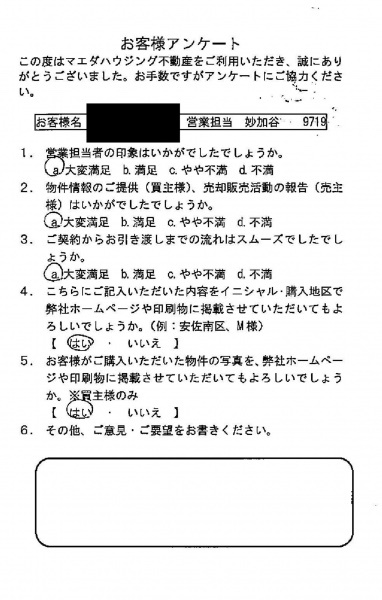 担当者の提案で新築を購入！