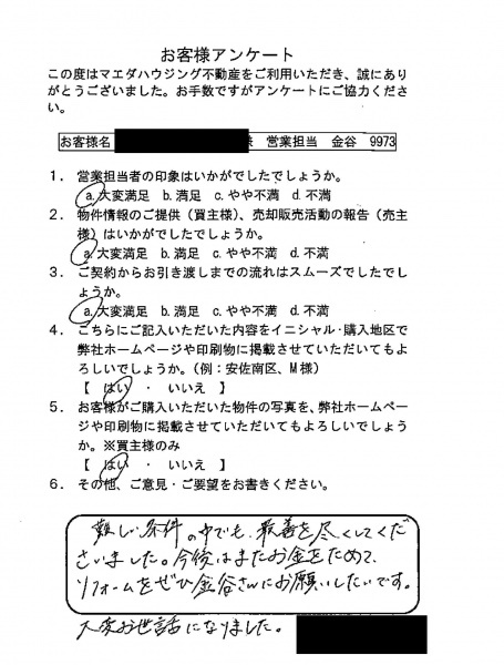 リフォームもぜひ！