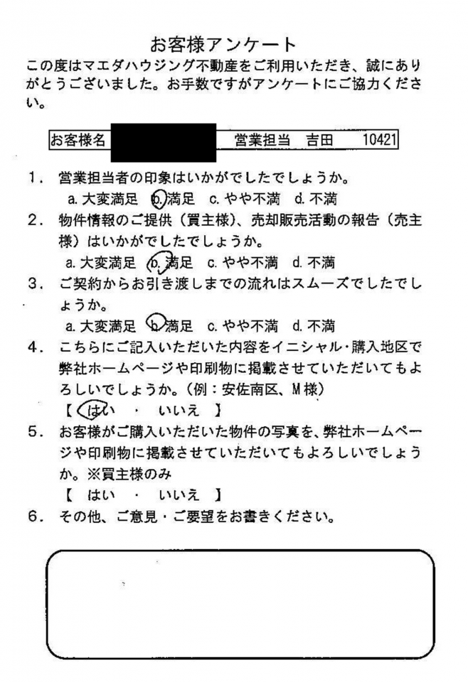 マンション売却