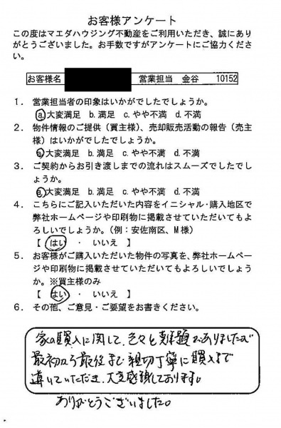 最初から最後まで親切丁寧！