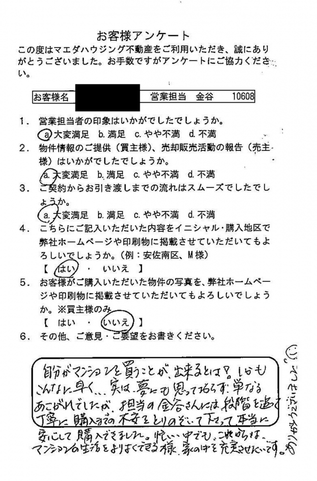 あこがれが現実に！