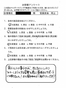 最後までサポートして頂きました！