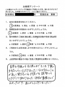 とても丁寧に対応していただきました！