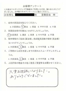 大変お世話になりました