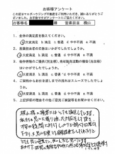 理想の素敵な物件に巡り合うことができました