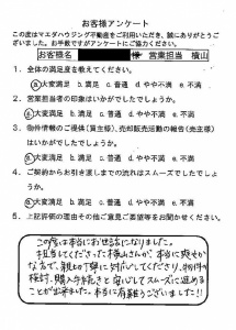 安心してスムーズに進めることが出来ました