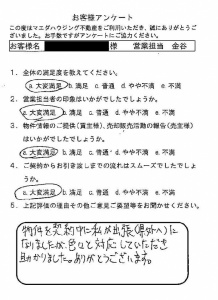 色々と対応していいただき助かりました。