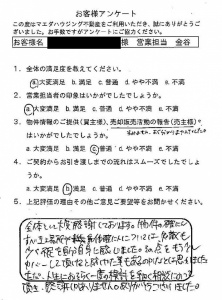 全体として大変感謝しております。
