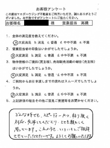 スピーディーかつ粘り強く対応、交渉してくださいました