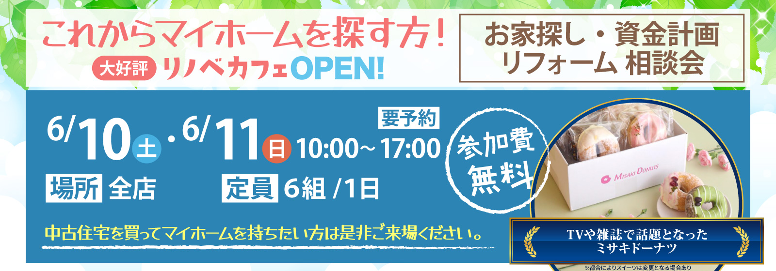 リノベカフェOPEN