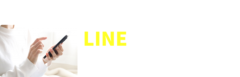 マエダハウジング不動産LINE公式アカウント LINEでスムーズに住まい探し！