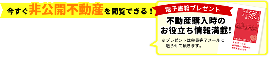 無料会員登録